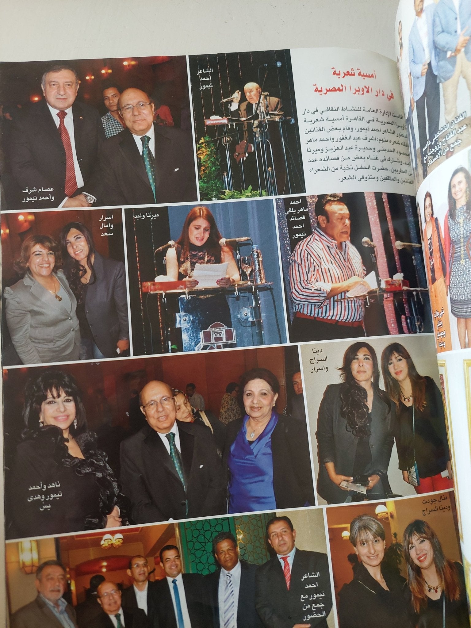 مجلة الموعد .. العدد 2610 مارس 2015 .. درة هناك محاولات لهدم تونس ومصر - متجر كتب مصر - متجر كتب مصر