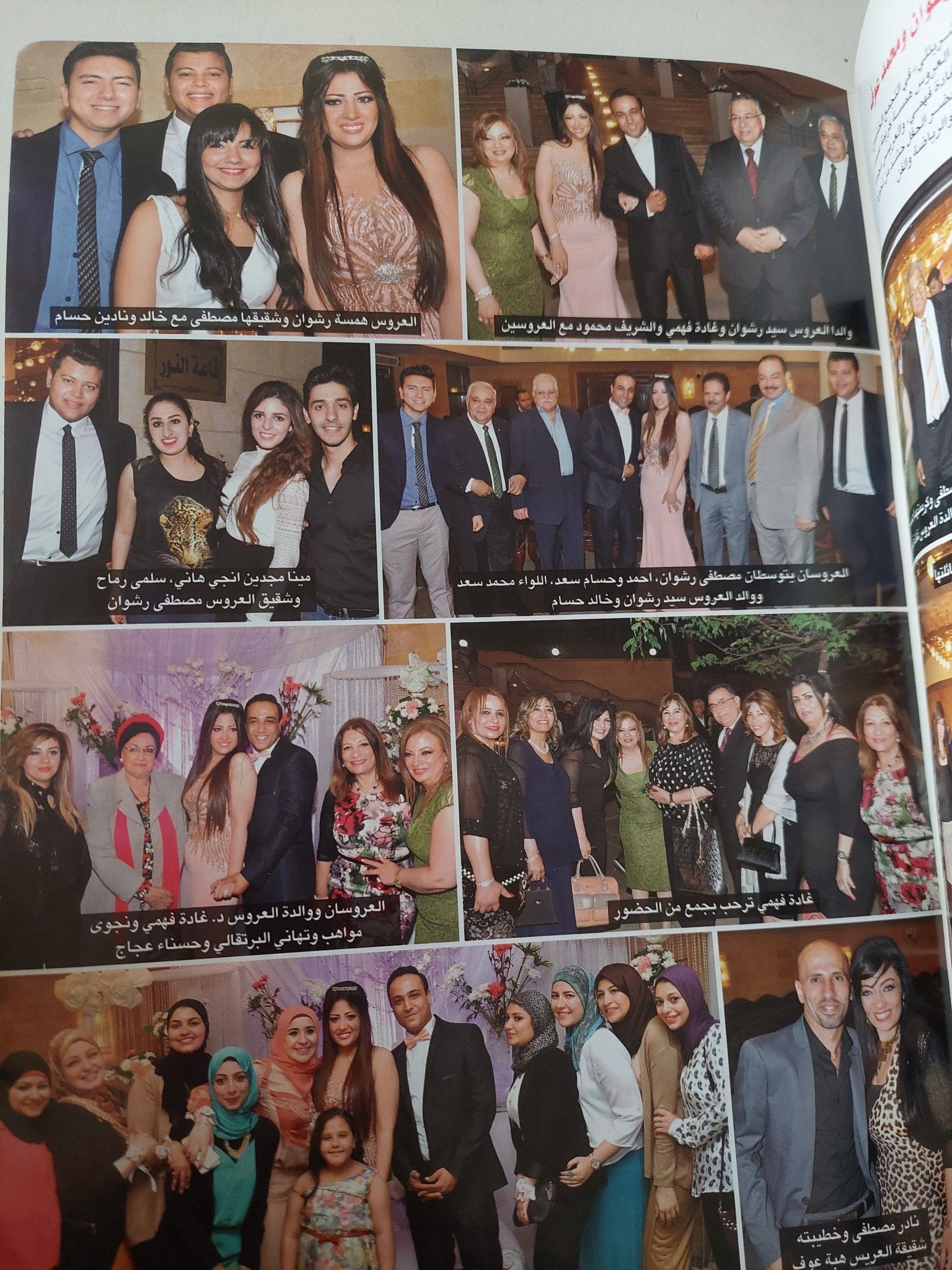 مجلة الموعد .. العدد 2612 يونيو 2015 .. توزعت جوائز الموركس على النجوم - متجر كتب مصر - متجر كتب مصر