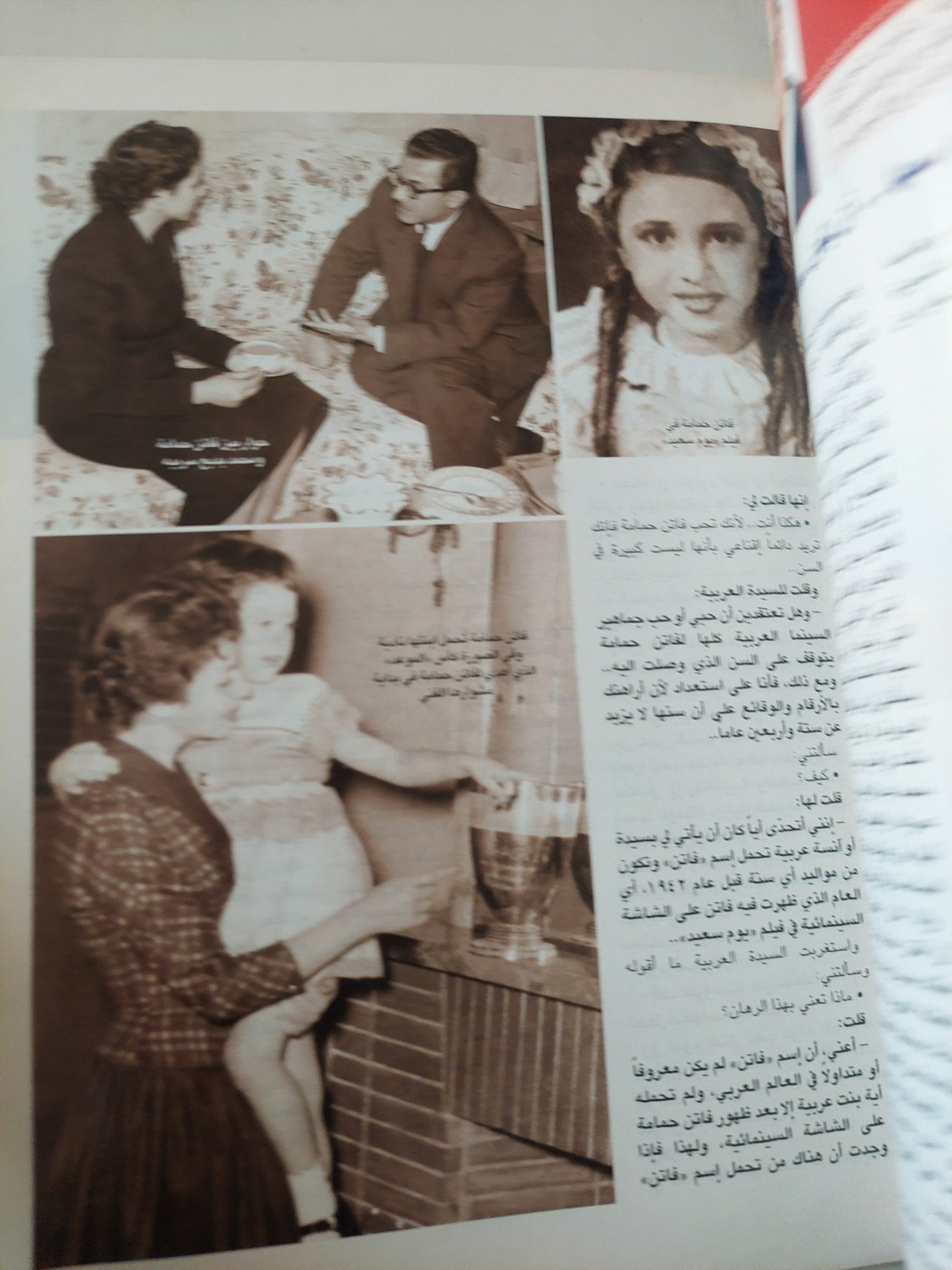 مجلة الموعد .. العدد 2612 يونيو 2015 .. توزعت جوائز الموركس على النجوم - متجر كتب مصر - متجر كتب مصر