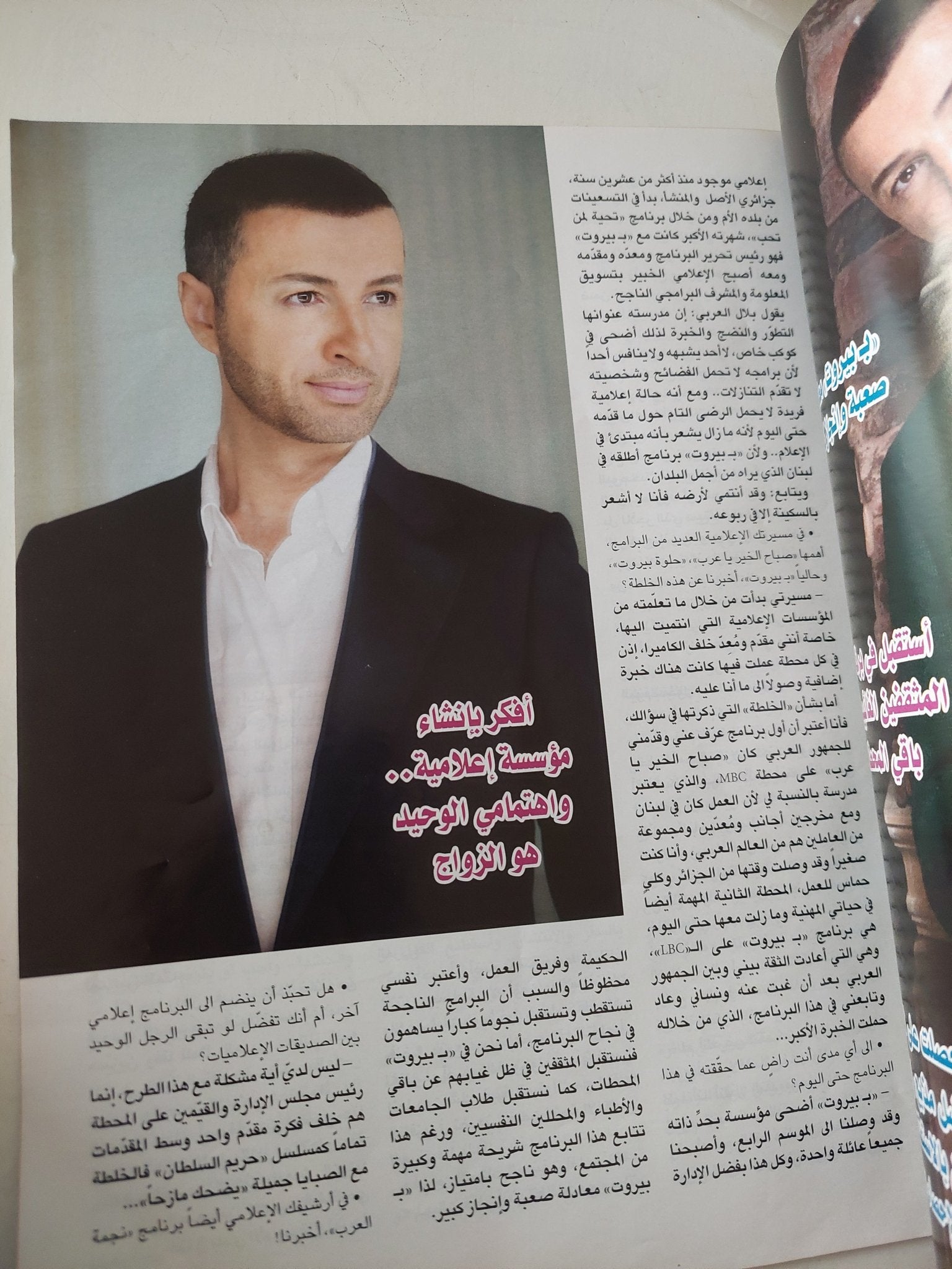 مجلة الموعد .. العدد 2618 أكتوبر 2015 .. جورج كلونى أحلم ان اكون مع زوجتى أمل على موتوسيكل ونطوف جبال الألب - متجر كتب مصر - متجر كتب مصر