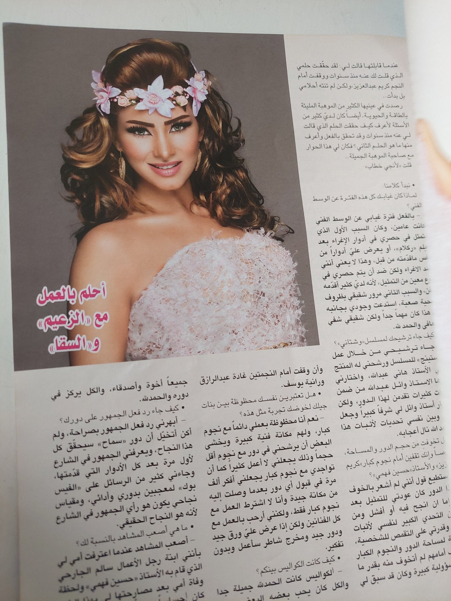 مجلة الموعد .. العدد 2622 ديسمبر 2015 .. مهرجان القاهرة السينمائى أطلق جائزة فاتن حمامة فى دورتة ال37 - متجر كتب مصر - متجر كتب مصر