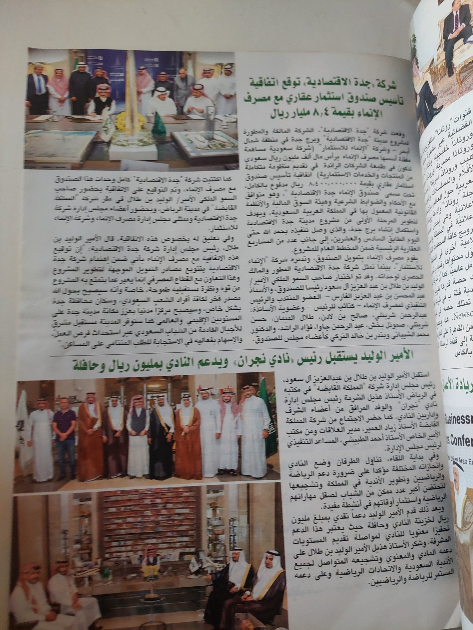 مجلة الموعد .. العدد 2623 ديسمبر 2015 .. محمد حماقى نجح البومى رغم القرصنة - متجر كتب مصر - متجر كتب مصر