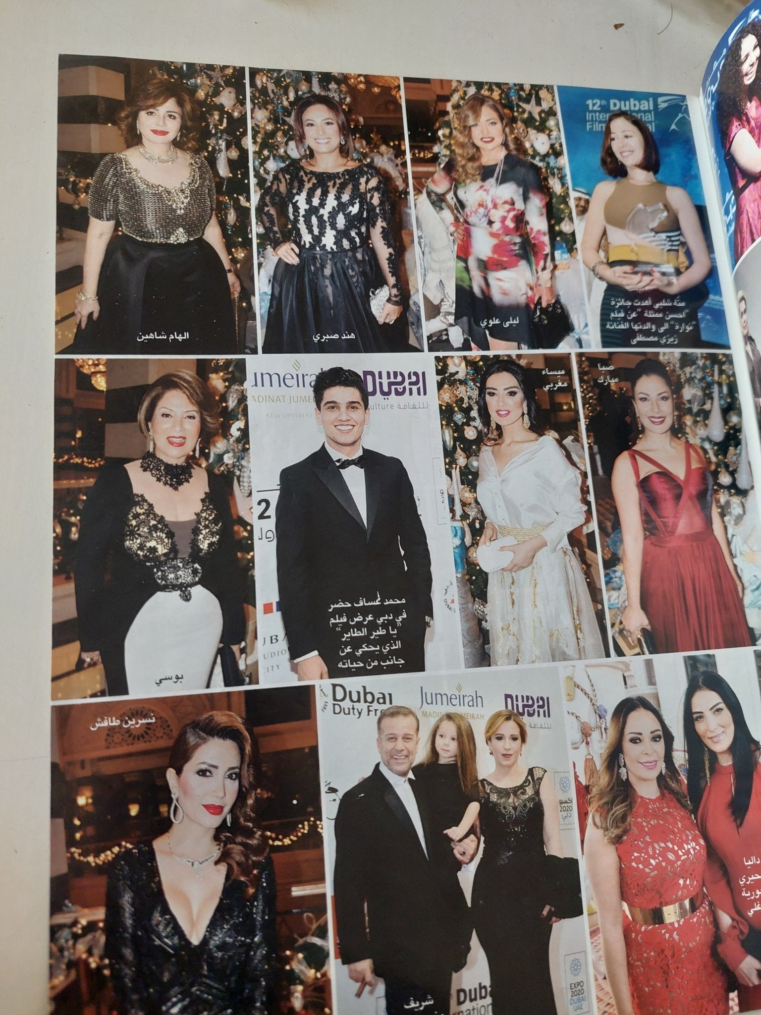 مجلة الموعد .. العدد 2624 يناير 2016 .. تألق نجوم الفن فى مهرجان دبى السينمائى - متجر كتب مصر - متجر كتب مصر