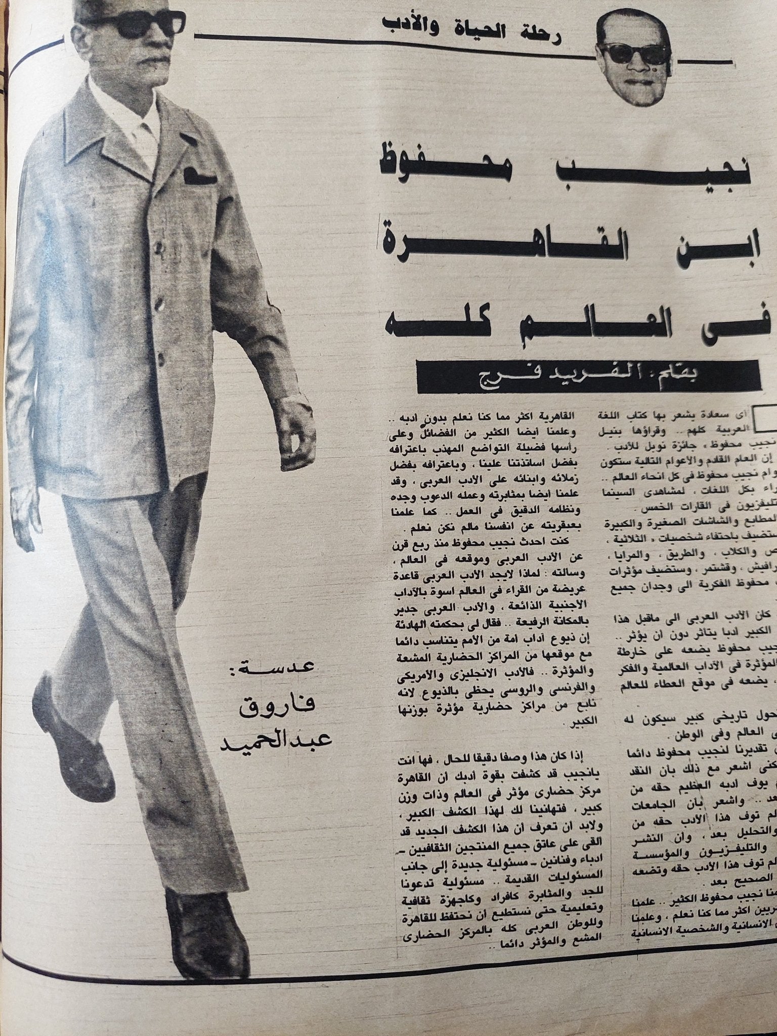 مجلة المصور .. العدد 3341 أكتوبر 1988 .. نجيب محفوظ والجائزة - قطع كبير - متجر كتب مصر - متجر كتب مصر