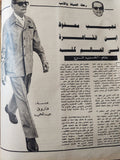 مجلة المصور .. العدد 3341 أكتوبر 1988 .. نجيب محفوظ والجائزة - قطع كبير - متجر كتب مصر - متجر كتب مصر