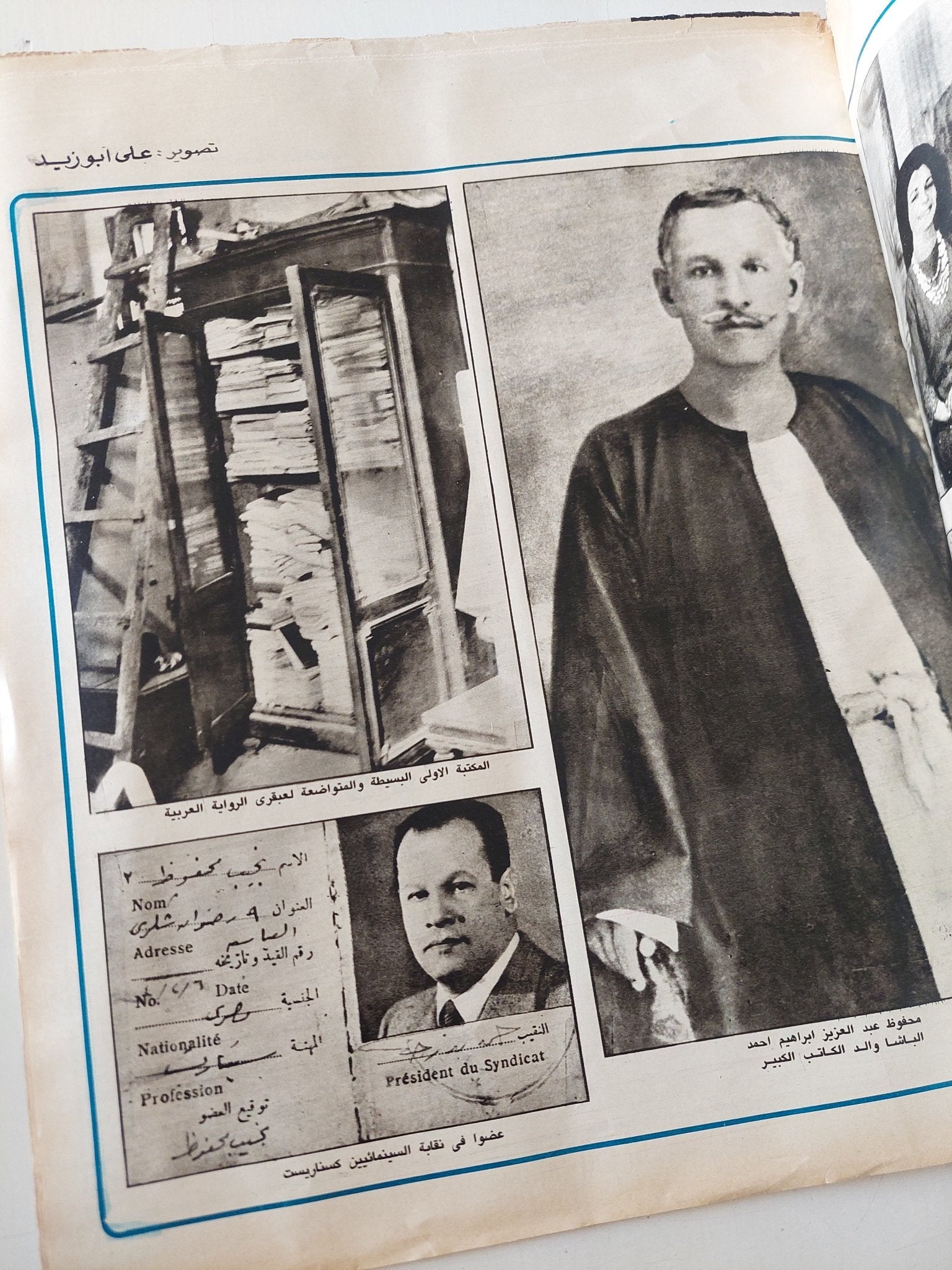 مجلة المصور .. العدد 3341 أكتوبر 1988 .. نجيب محفوظ والجائزة - قطع كبير - متجر كتب مصر - متجر كتب مصر