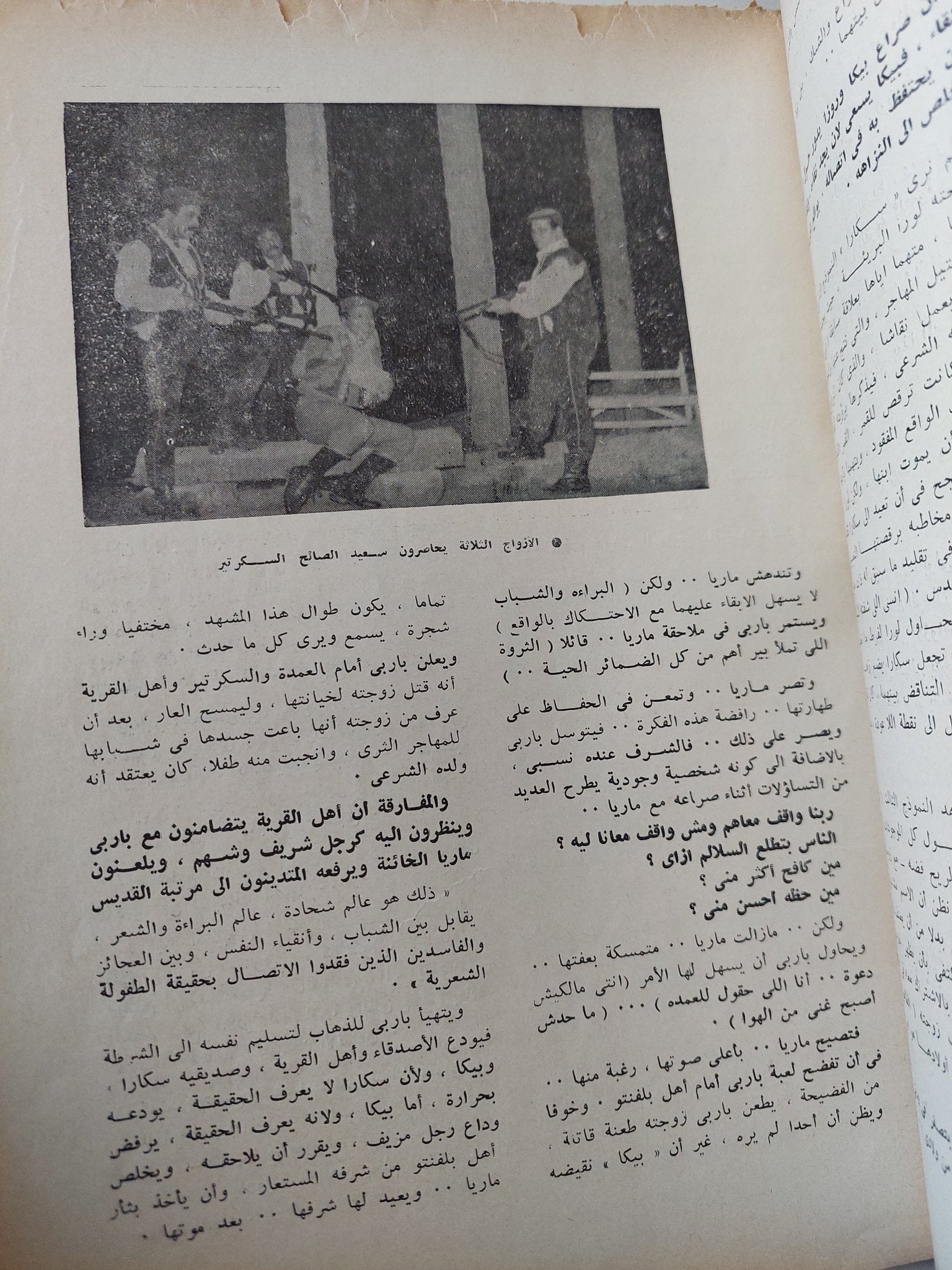 مجلة المسرح .. العدد 7 ديسمبر 1986 .. المسرح المصرى وحرية الرأى - قطع كبير - متجر كتب مصر - متجر كتب مصر