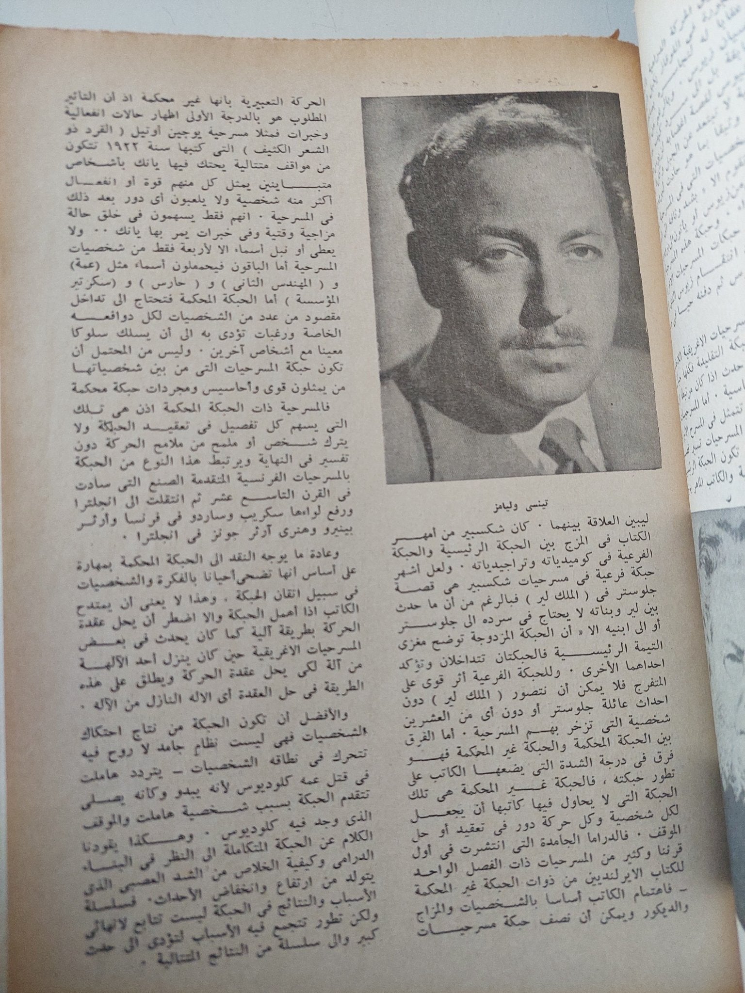مجلة المسرح .. العدد 7 ديسمبر 1986 .. المسرح المصرى وحرية الرأى - قطع كبير - متجر كتب مصر - متجر كتب مصر