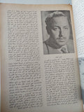 مجلة المسرح .. العدد 7 ديسمبر 1986 .. المسرح المصرى وحرية الرأى - قطع كبير - متجر كتب مصر - متجر كتب مصر
