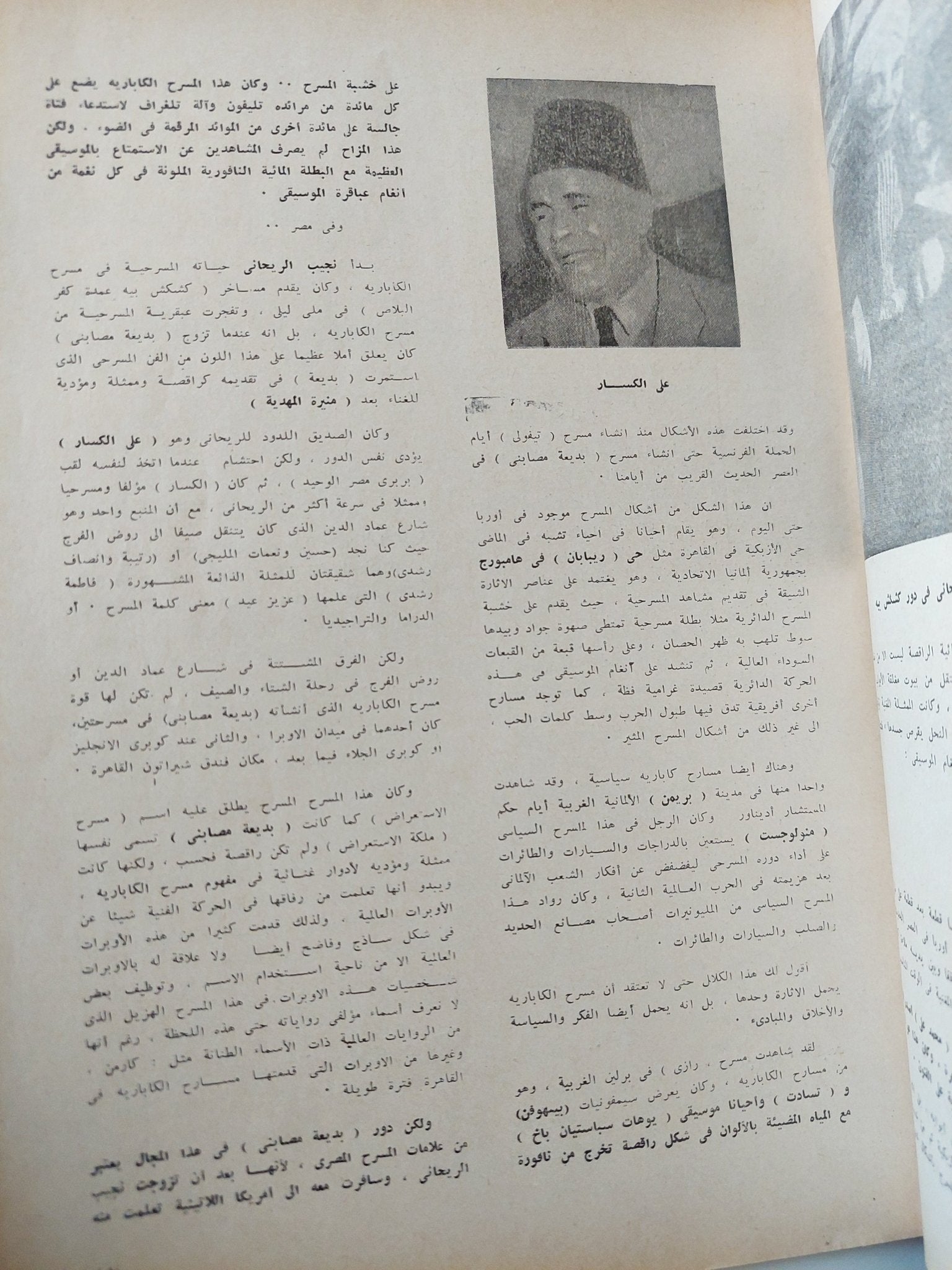 مجلة المسرح .. العدد 9 مارس 1987 .. نحو مسرح شعبى مصرى - قطع كبير - متجر كتب مصر - متجر كتب مصر