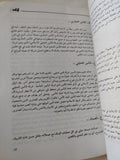 مجلة النهج .. دفاتر الماركسية اللينينية فى العالم العربى .. العدد 26 عام 1989 - متجر كتب مصر - المكتبة الفلسفية