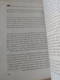مجلة النهج .. دفاتر الماركسية اللينينية فى العالم العربى .. العدد 26 عام 1989 - متجر كتب مصر - المكتبة الفلسفية