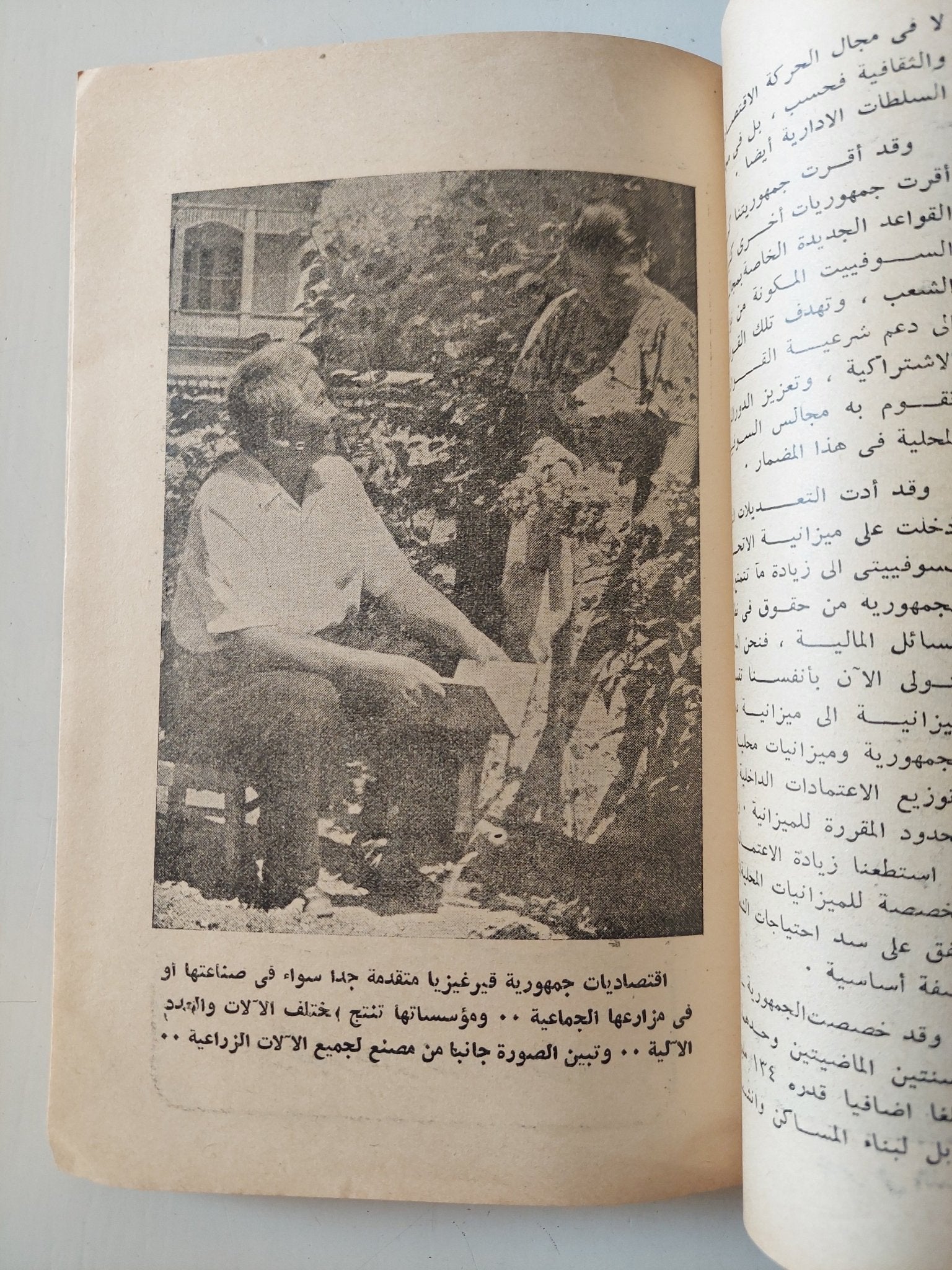 مجلة الشرق .. العدد 23 فبراير 1959 .. مختارات من الثقافة السوفيتية - متجر كتب مصر - متجر كتب مصر