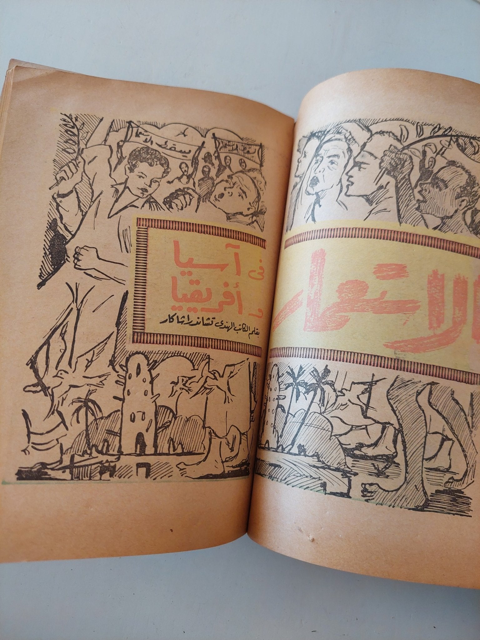 مجلة الشرق .. العدد 3 يونيو 1957 .. مختارات من الثقافة السوفيتية - متجر كتب مصر - متجر كتب مصر