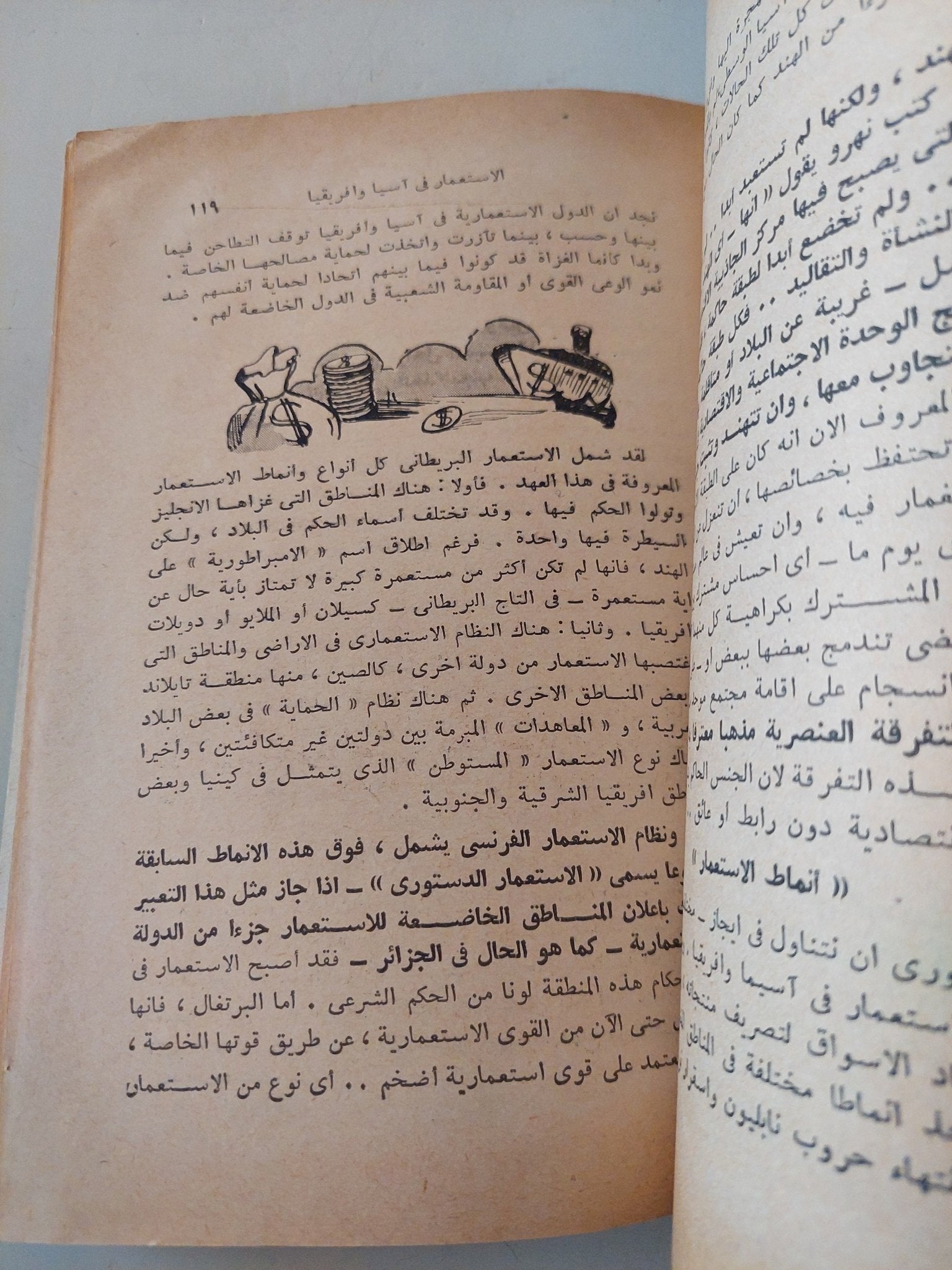 مجلة الشرق .. العدد 3 يونيو 1957 .. مختارات من الثقافة السوفيتية - متجر كتب مصر - متجر كتب مصر