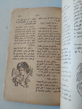 مجلة الشرق .. مختارات من الثقافة السوفيتية .. العدد 7 يوليو 1958 - متجر كتب مصر - متجر كتب مصر