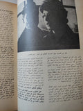 مجلة السينما .. العدد 9 أغسطس 1969 .. سيناريو فيلم الغريب - قطع كبير - متجر كتب مصر - متجر كتب مصر