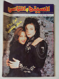 مجلة السينما والناس .. العدد 411 سبتمبر 1994 .. أسرار زواج مايكل جاكسون - متجر كتب مصر - المكتبة الفلسفية