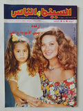 مجلة السينما والناس .. العدد 412 سبتمبر 1994 .. رغدة بين الأمومة والفن - متجر كتب مصر - المكتبة الفلسفية