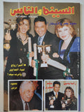 مجلة السينما والناس .. العدد 494 مارس 1996 .. نجوم مصر بالأوسكار - متجر كتب مصر - المكتبة الفلسفية