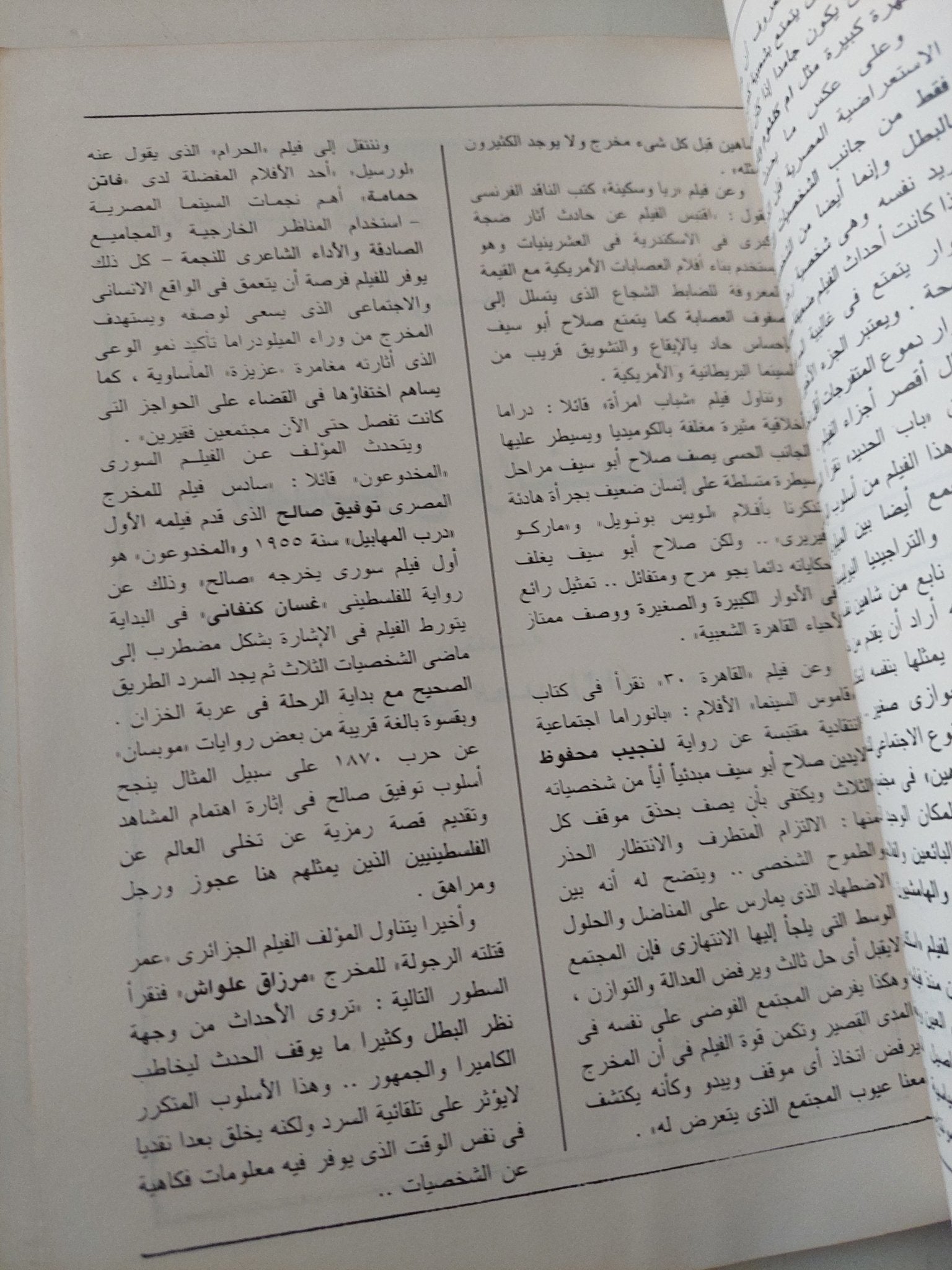 مجلة السينما والتاريخ .. العدد 5 عام 1993 - متجر كتب مصر - متجر كتب مصر