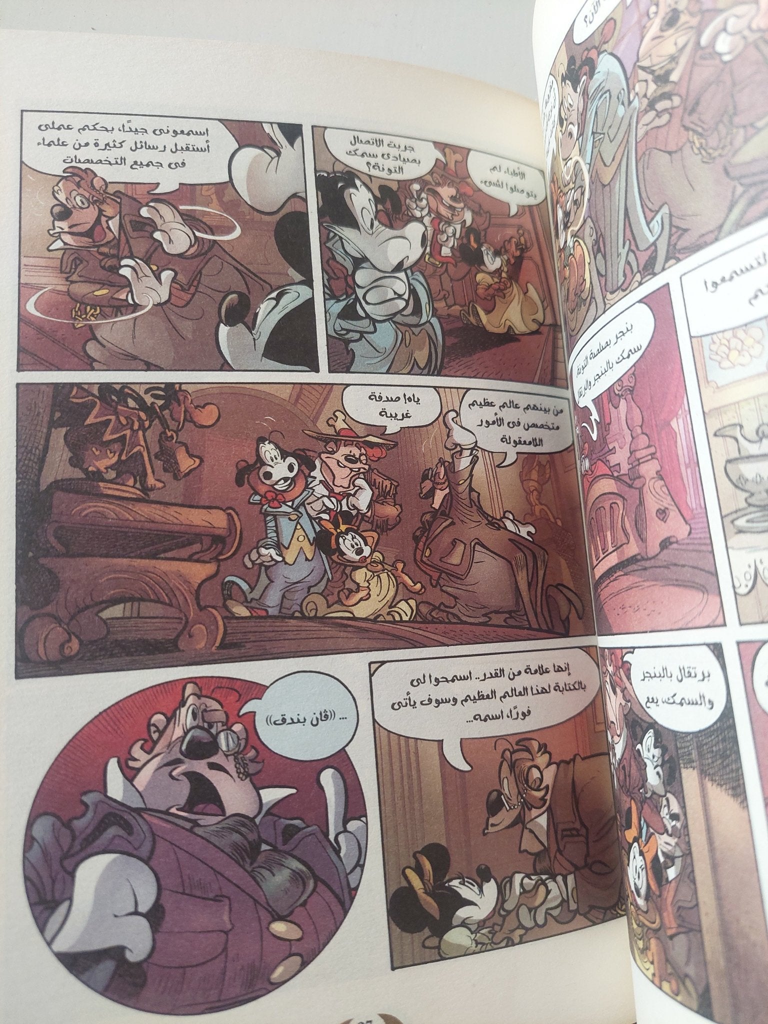 مجلة ديزنى ميكى وبندق .. دراكولا - هارد كفر - متجر كتب مصر - متجر كتب مصر