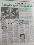 مجلة حريتى .. وفاء التغيير - قطع كبير - متجر كتب مصر - متجر كتب مصر