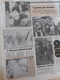 مجلة حريتى .. وفاء التغيير - قطع كبير - متجر كتب مصر - متجر كتب مصر