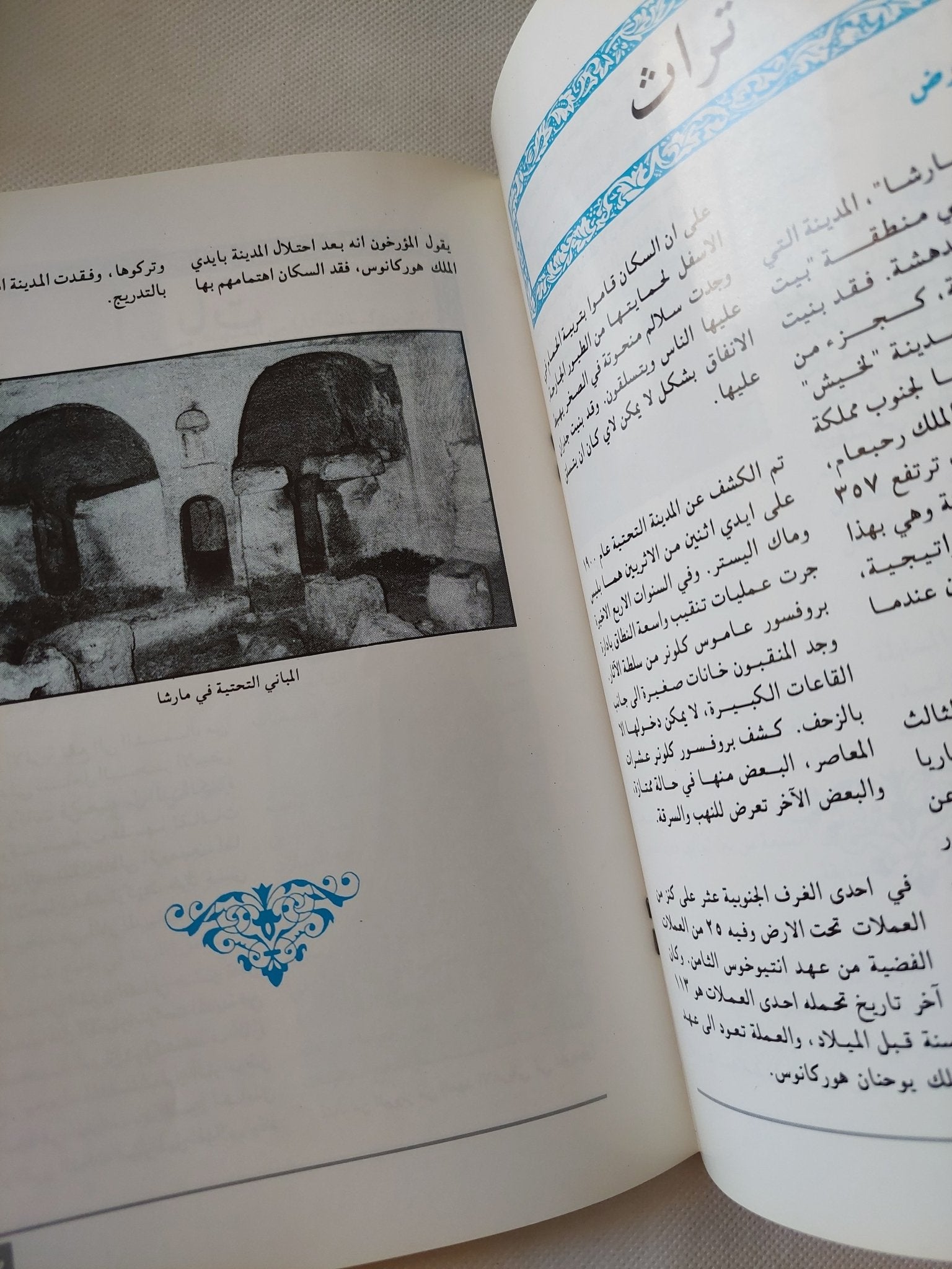 مجلة قوس قزح .. أنباء علمية ادبية وفنية من إسرائيل - ١١ جزء ملحق بالصور - متجر كتب مصر - متجر كتب مصر