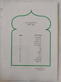 مجلة قوس قزح .. أنباء علمية ادبية وفنية من إسرائيل - ١١ جزء ملحق بالصور - متجر كتب مصر - متجر كتب مصر
