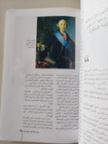 مجلة كتاب الكويت .. العدد 11 .. طغاه من التاريخ - ملحق بالصور - متجر كتب مصر - متجر كتب مصر