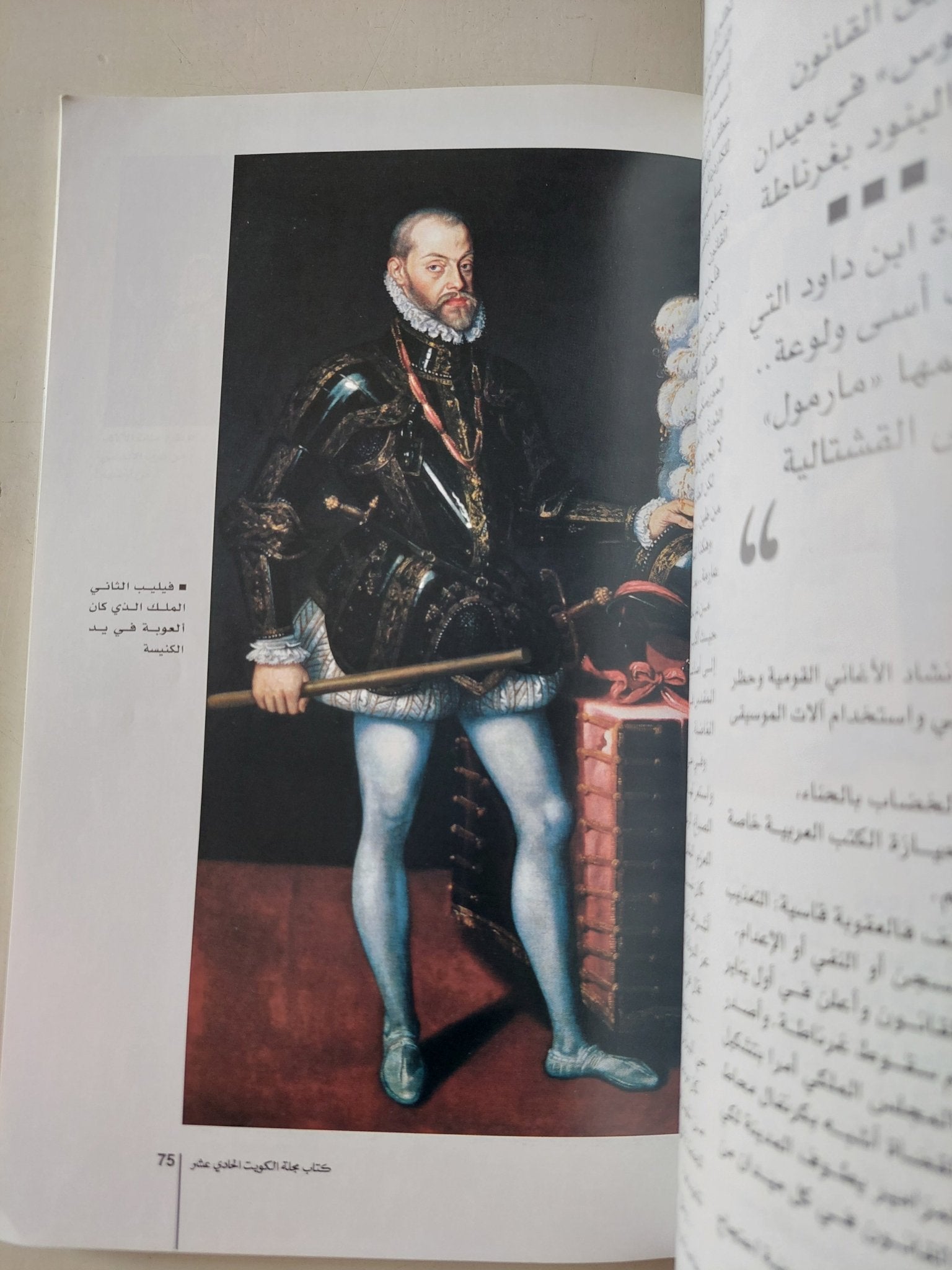 مجلة كتاب الكويت .. العدد 11 .. طغاه من التاريخ - ملحق بالصور - متجر كتب مصر - متجر كتب مصر