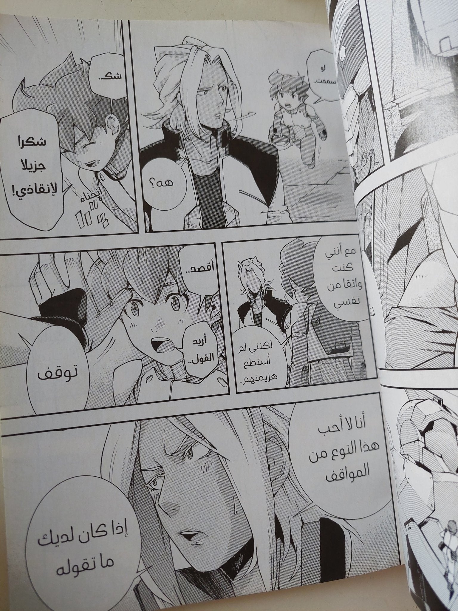 مجلة مانجا العربية للصغار .. العدد 5 يناير 2022 .. أحذر ستكون الطبق المميز - متجر كتب مصر - متجر كتب مصر