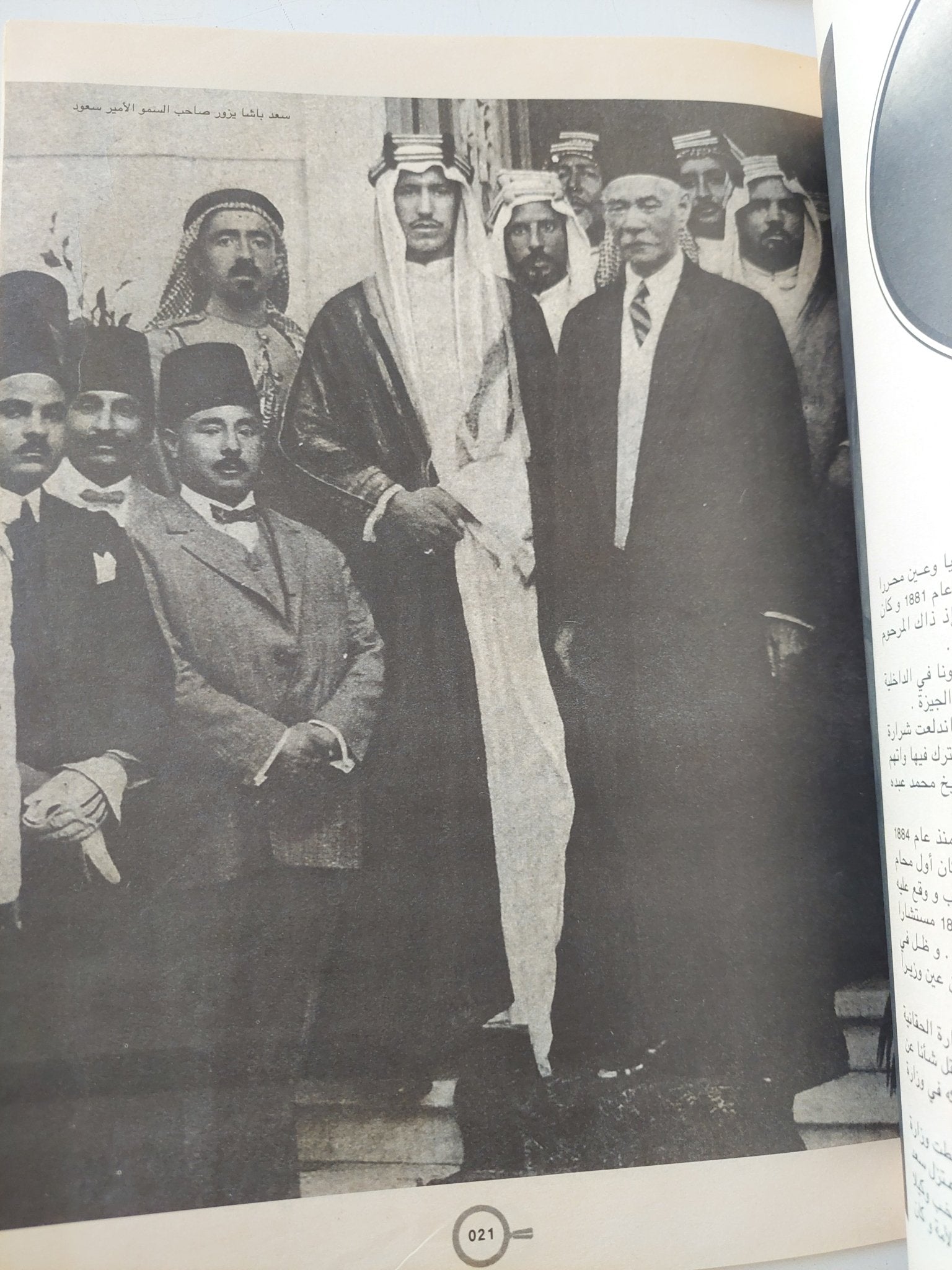 مجلة مركز الهلال للتراث الصحفى .. أبريل 2015 .. أيام سعد باشا زغلول .. عندما يكون الزعيم بيتا للأمة - قطع كبير - متجر كتب مصر - متجر كتب مصر