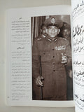 مجلة مصر المحروسة .. الجزء 26 أكتوبر 2002 .. الرئيس اللواء محمد نجيب الجزء الرابع بداية الصراع - متجر كتب مصر - متجر كتب مصر