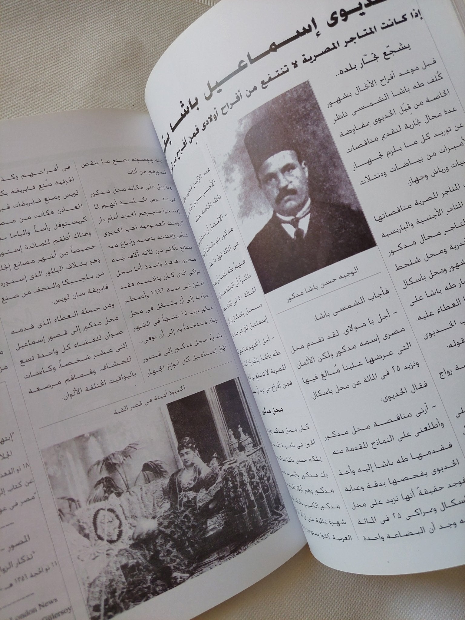 مجلة مصر المحروسة .. الجزء الأول أكتوبر 2000 .. كوبرى قصر النيل - متجر كتب مصر - متجر كتب مصر