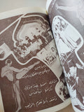 مجلة مصر المحروسة .. الجزء الخامس فبراير 2001 .. نفرتيتى الجميلة الأتية - متجر كتب مصر - متجر كتب مصر