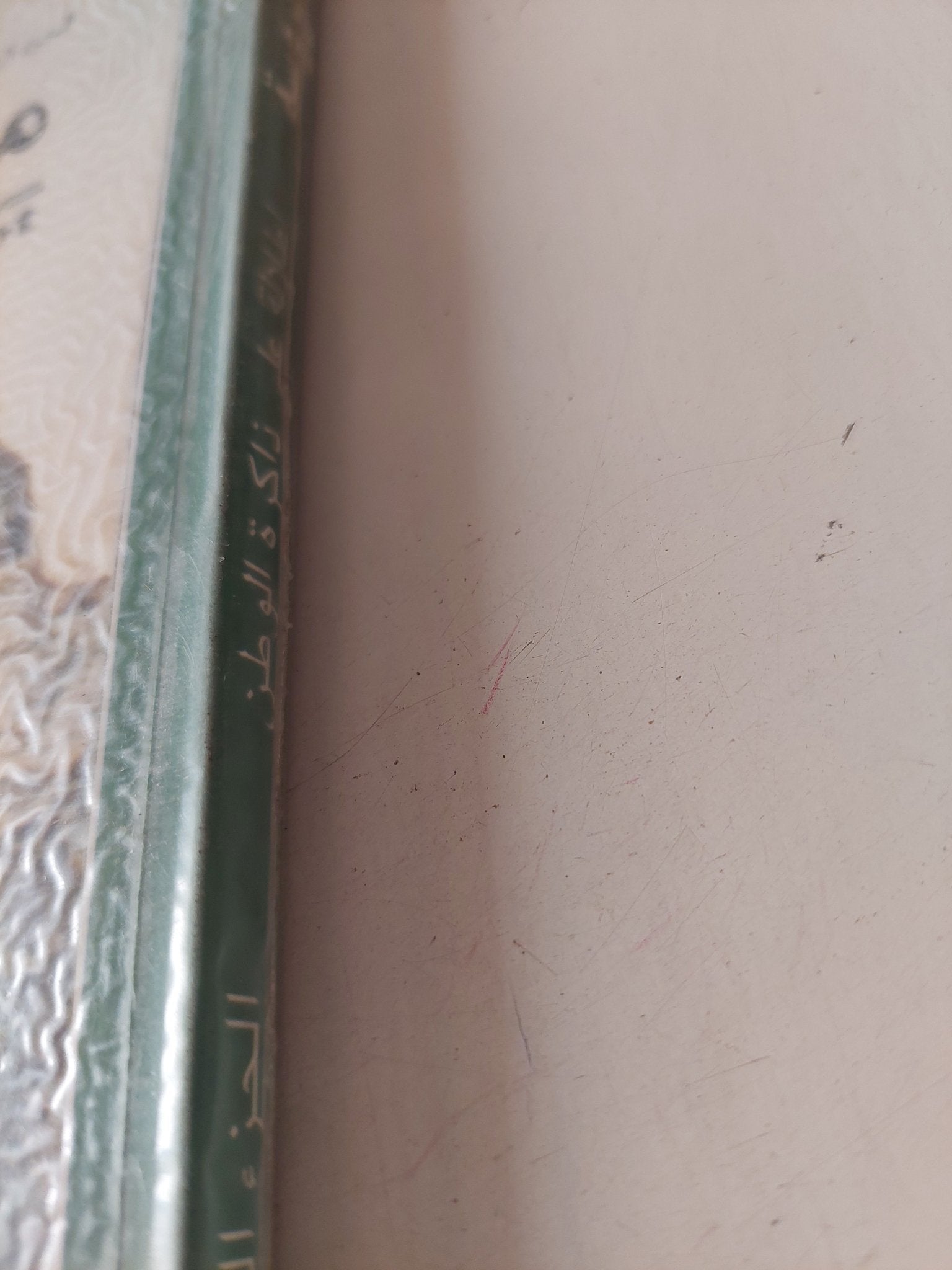 مجلة مصر المحروسة .. الجزء الثالث عشر أكتوبر 2001 .. الاهرام المصرية بيت الأبدية - متجر كتب مصر - متجر كتب مصر