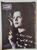 مجلة نصف الدنيا .. أبريل 2004 ملحق تذكارى .. مارى كوينى - قطع كبير - متجر كتب مصر - متجر كتب مصر