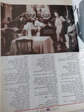 مجلة نصف الدنيا .. أبريل 2004 ملحق تذكارى .. مارى كوينى - قطع كبير - متجر كتب مصر - متجر كتب مصر