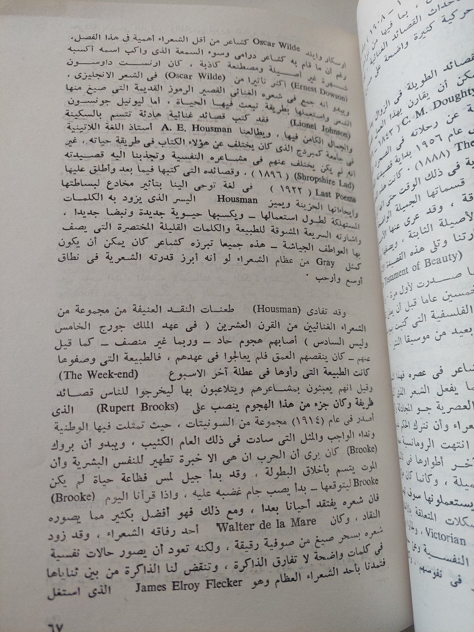 مجمل تاريخ الأدب الإنجليزى / إيفور إيفانس - متجر كتب مصر - متجر كتب مصر