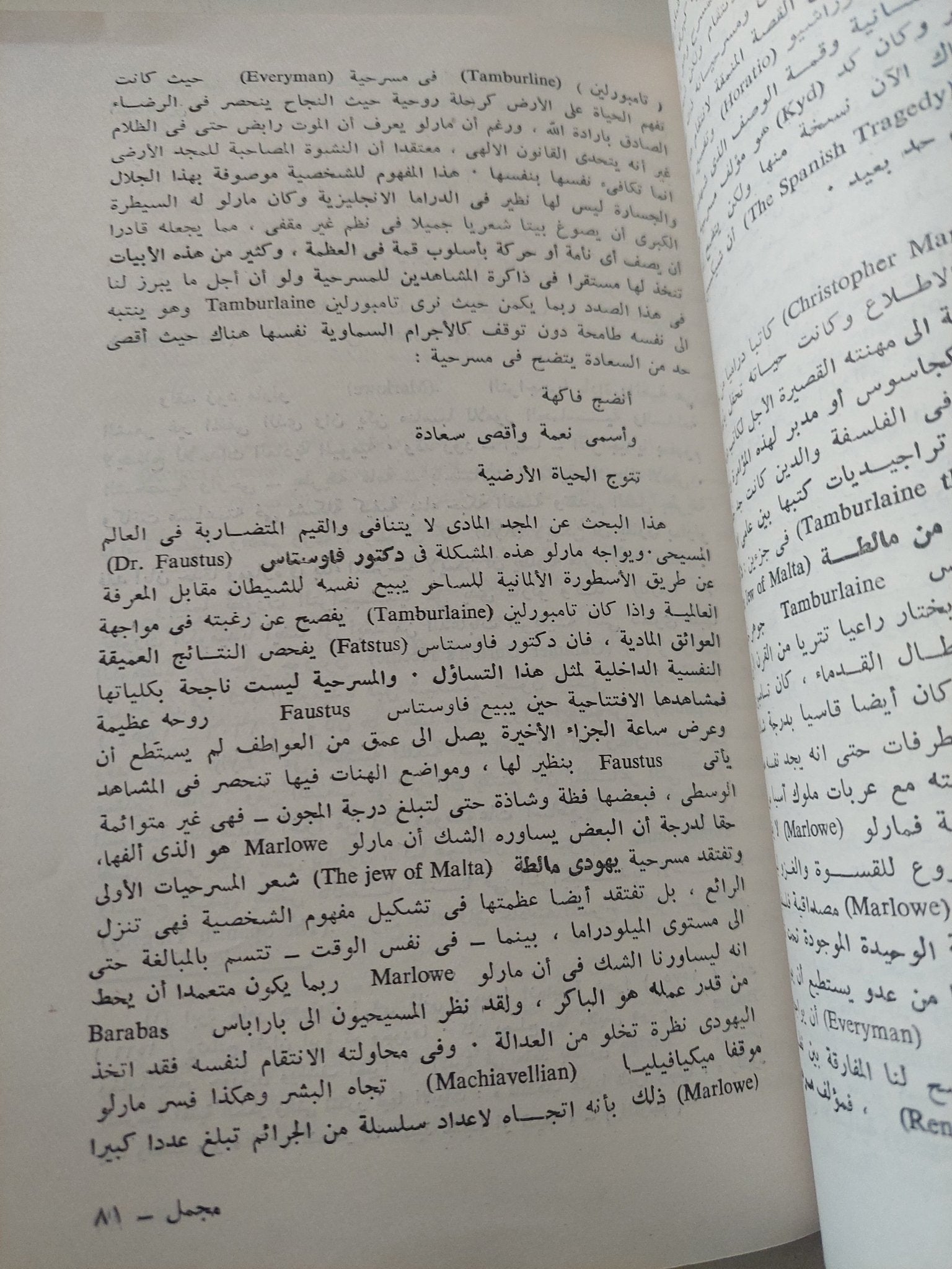 مجمل تاريخ الأدب الإنجليزى / إيفور إيفانس - متجر كتب مصر - متجر كتب مصر