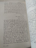 مجمل تاريخ الأدب الإنجليزى / إيفور إيفانس - متجر كتب مصر - متجر كتب مصر