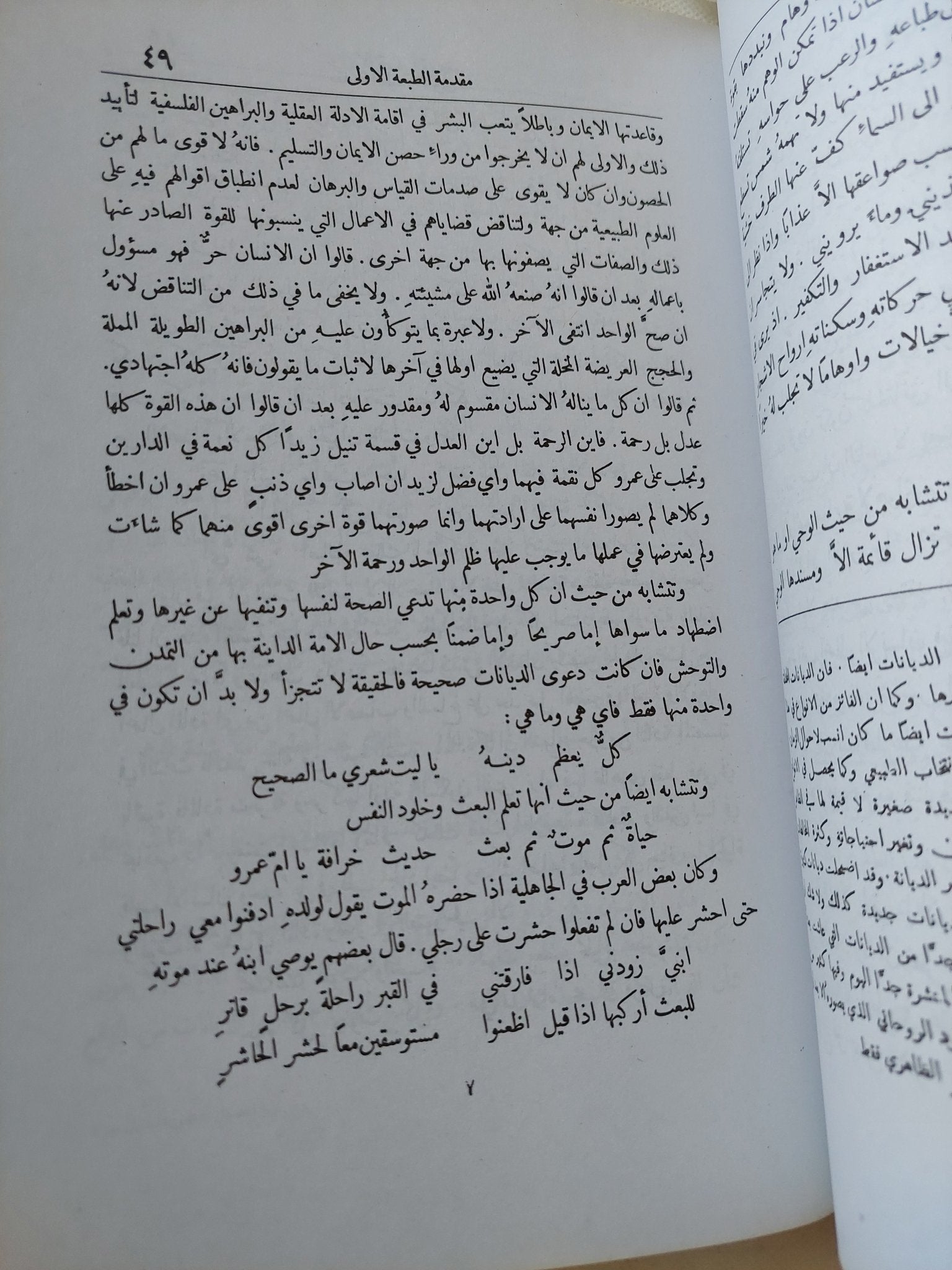 مجموعة أعمال الدكتور شبلى شميل ج1 - متجر كتب مصر - المكتبة الفلسفية