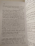 مجموعة الوثائق الفاطمية / جمال الدين الشيال - متجر كتب مصر - متجر كتب مصر