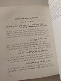 مجموع خطب وأحاديث الرئيس محمد أنور السادات فى الفترة من يناير حتى يونيو 1978 - متجر كتب مصر - متجر كتب مصر