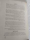 مجموعة خطب وتصريحات وبيانات الرئيس جمال عبد الناصر من 1964 الى 1966 - قطع كبير - متجر كتب مصر - متجر كتب مصر