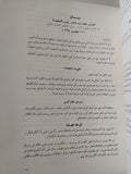 مجموعة خطب وتصريحات وبيانات الرئيس جمال عبد الناصر من 1964 الى 1966 - قطع كبير - متجر كتب مصر - متجر كتب مصر