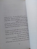 مجرد ذكريات / رفعت السعيد - متجر كتب مصر - متجر كتب مصر