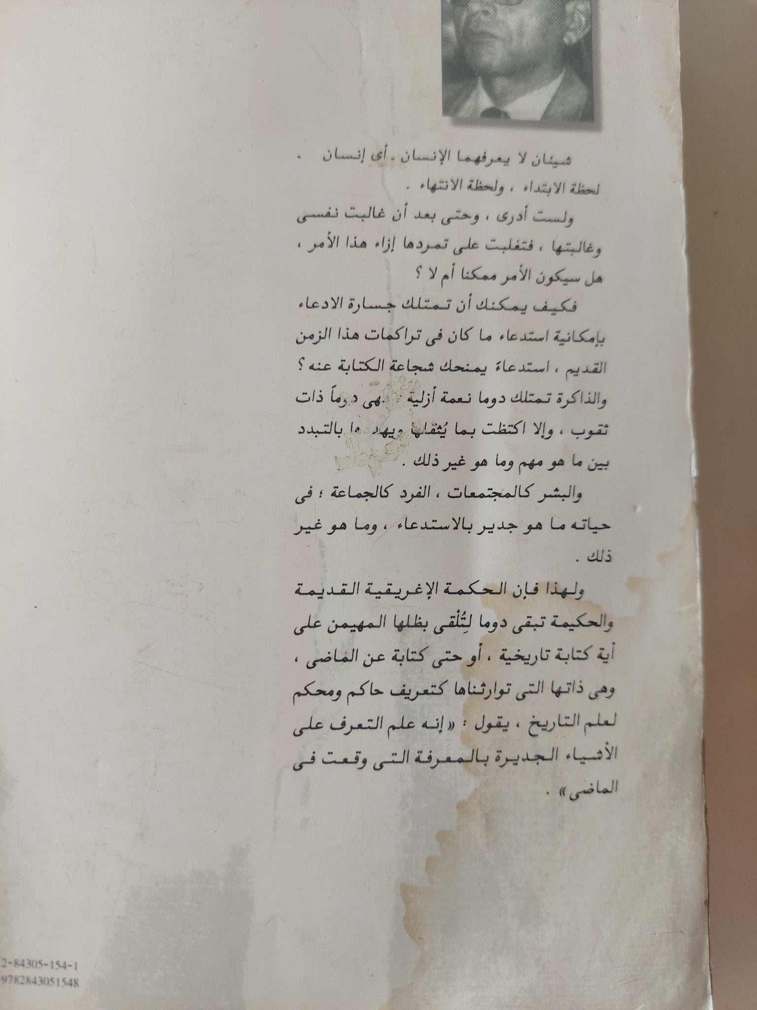 مجرد ذكريات / رفعت السعيد - متجر كتب مصر - متجر كتب مصر
